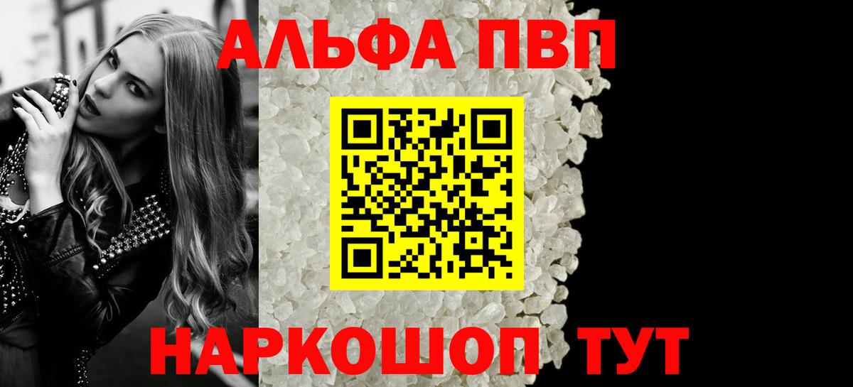Alpha-PVP VHQ  Alfa_PVP VHQ  Кинель  Вход с VPN 