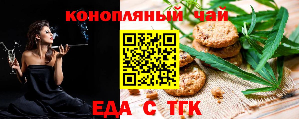 Кинель  Cannafood марихуана  Вход с VPN 