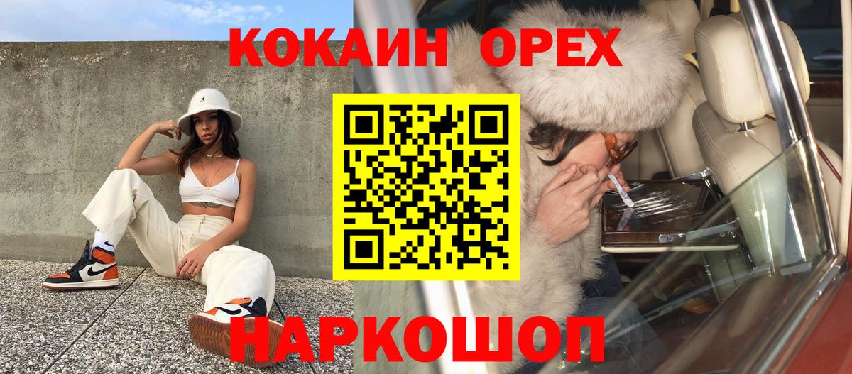 Cocaine Columbia Кинель