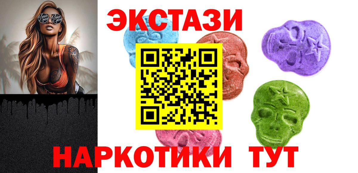 Ecstasy  что такое   Вход с VPN  Кинель  Ecstasy диски 