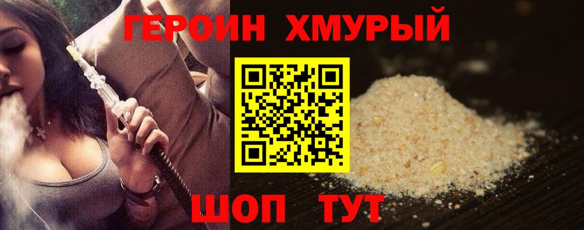 ГЕРОИН Афган  Героин  Кинель  Вход с VPN 