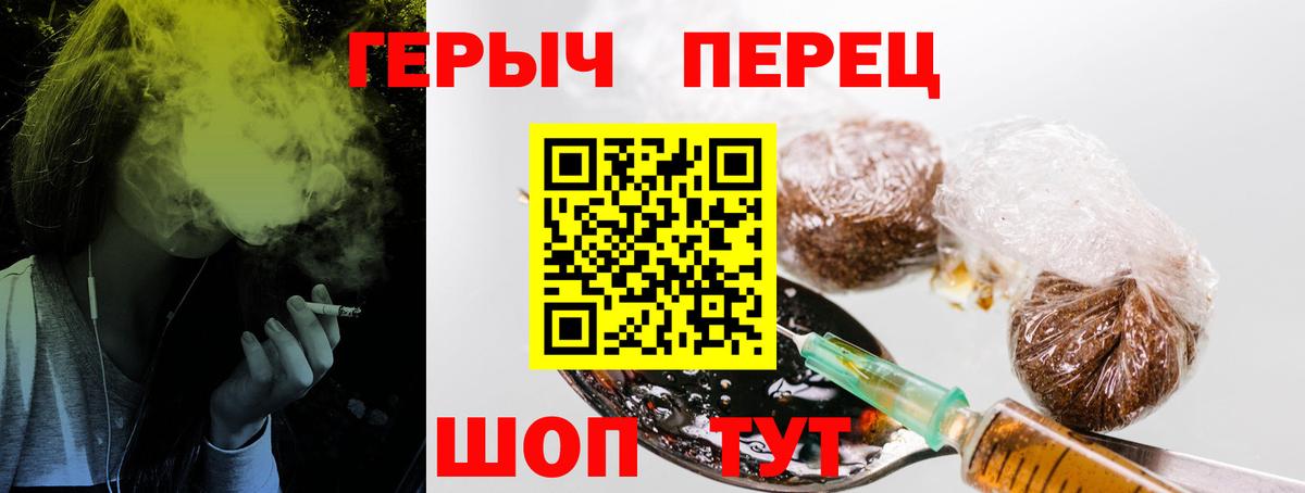 Героин Heroin Кинель