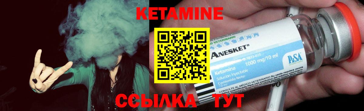 Кетамин VHQ  Вход с VPN  КЕТАМИН ketamine  Кинель 