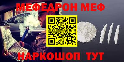 мефедрон мука Кумертау
