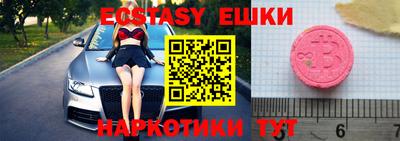 экстази Кунгур