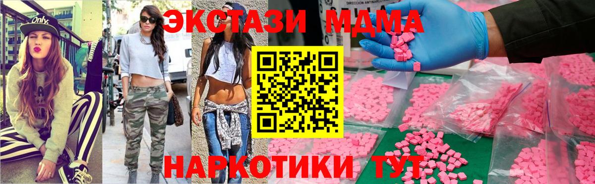 MDMA кристаллы  Вход с VPN  Кинель  МДМА VHQ 