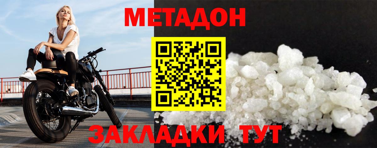 Метадон VHQ  Вход с VPN  Кинель  МЕТАДОН белоснежный 
