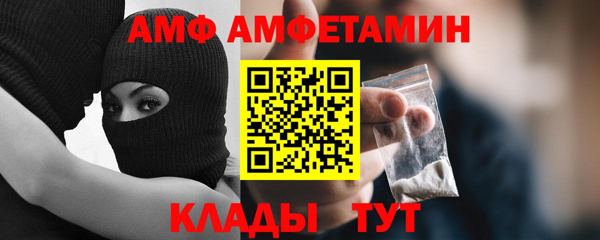 Первитин мет  Вход с VPN  Кинель 