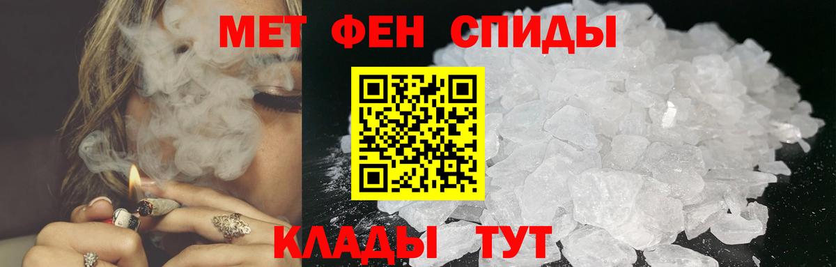 Метамфетамин Methamphetamine Кинель