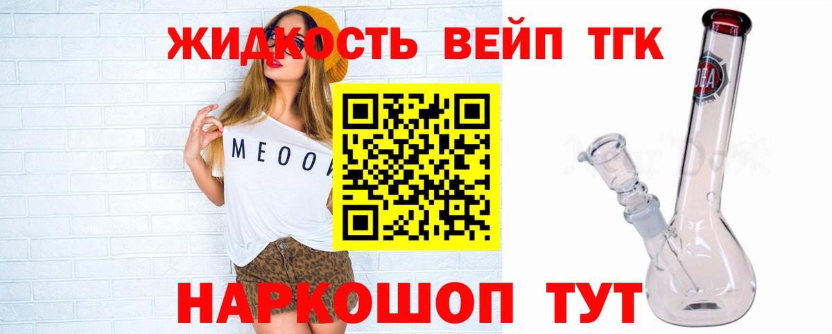 ТГК концентрат  Вход с VPN  Кинель 